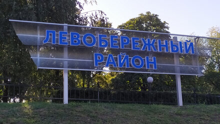 Возле «Меркурия» в Воронеже установили светящуюся стелу