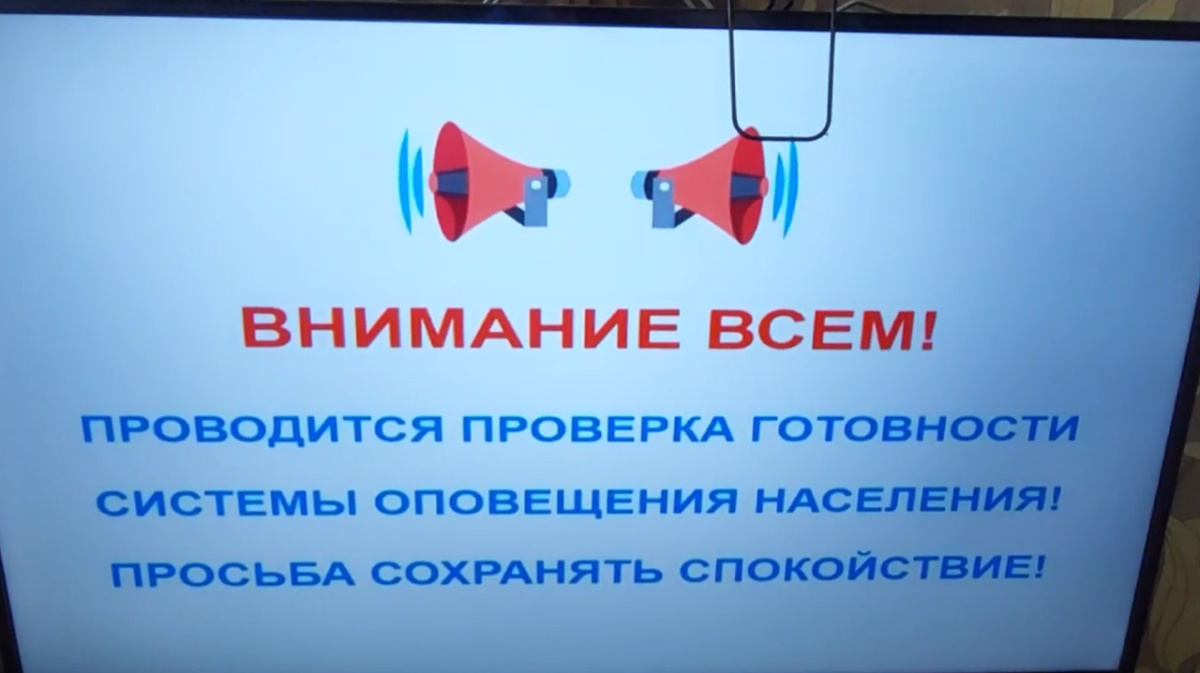 Сигнал «Внимание всем!» появился в эфире воронежского ТВ из-за сбоя ...