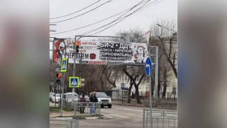 Воронежскую мать оскорбил билборд с группой «Порнофильмы»