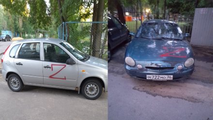 Воронежские власти выступили с заявлением о сотне помеченных «Z» автомобилях
