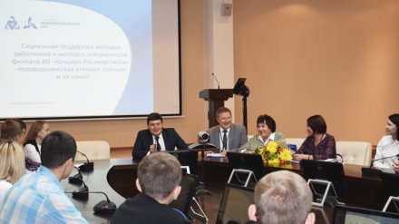 Руководство Нововоронежской АЭС встретилось с молодыми атомщиками