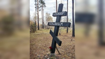 Крест с надписью «Невинно убиенным» упал на воронежском кладбище