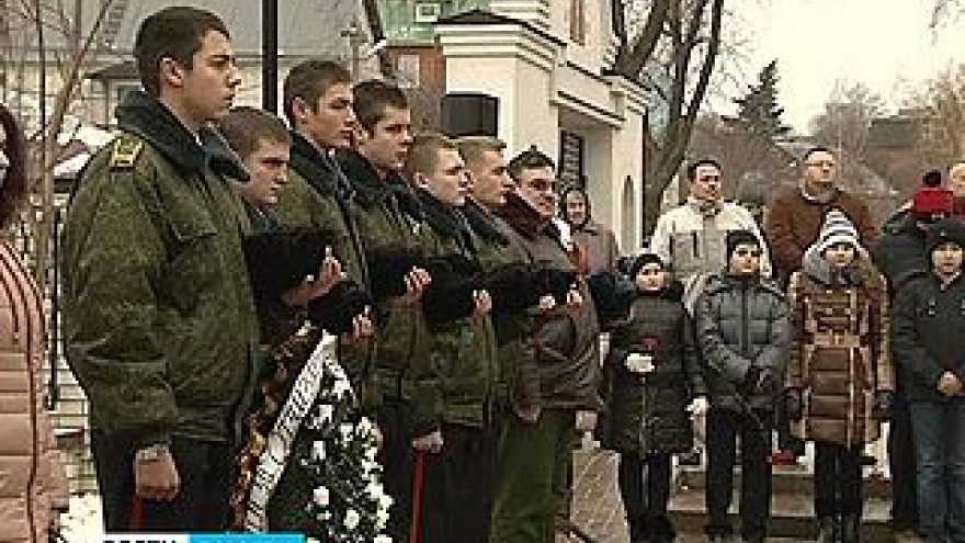 В Воронеже почтили память Героев Отечества