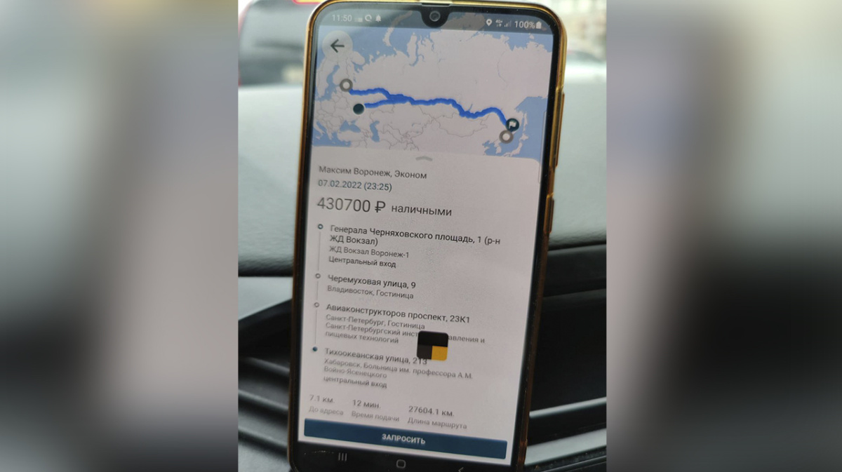 Сервис прокомментировал отмену такси из Воронежа во Владивосток почти за  полмиллиона – Новости Воронежа и Воронежской области – Вести Воронеж