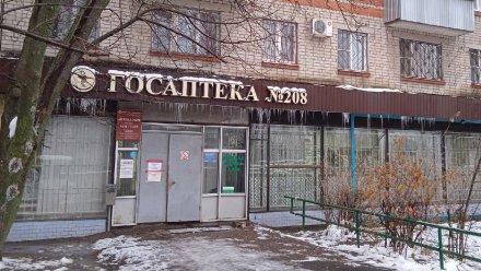 Воронежцы сообщили о закрытии Госаптеки в Юго-Западном районе