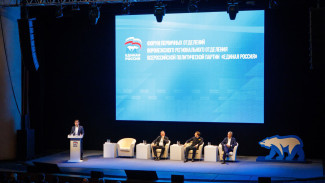 В Воронеже состоялся форум первичных отделений «Единой России»
