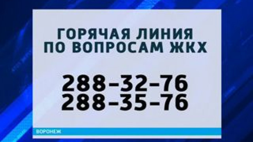 Многоэтажки Воронежа до сих пор остаются без тепла