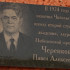 В Новой Чигле пополнился экспонатами музей имени Нобелевского лауреата Черенкова
