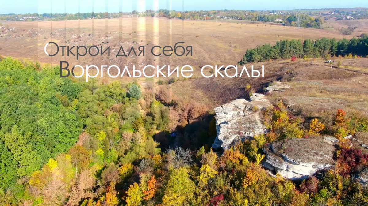 Воргольские скалы карта