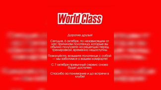 Посетителей элитного воронежского фитнес-клуба оставили без полотенец 
