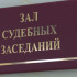 Вернувшегося с СВО воронежца отправили в колонию за продажу бомбоубежищ