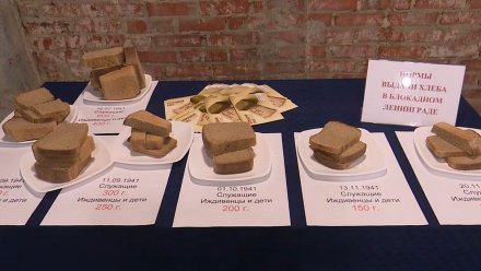 Воронеж присоединился к акции «Блокадный хлеб»