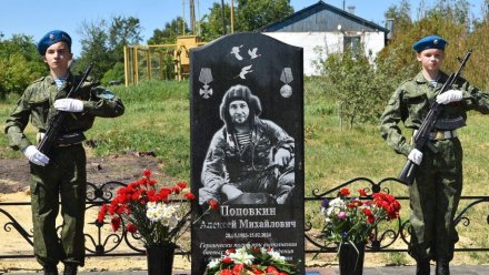 Памятник герою СВО установили в Грибановском районе