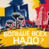 Активист о влиянии воронежцев на состояние транспорта: «Не надо молчать»