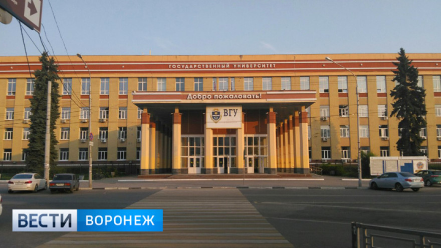 Стратегию развития Воронежа до 2035 года разработает ВГУ