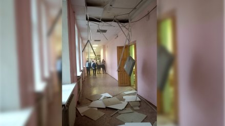 В воронежской школе обрушился подвесной потолок