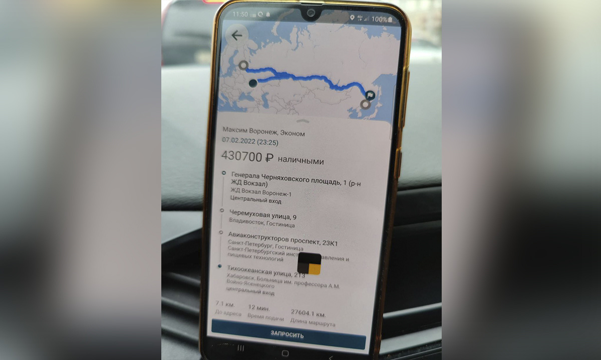 Сервис прокомментировал отмену такси из Воронежа во Владивосток почти за  полмиллиона – Новости Воронежа и Воронежской области – Вести Воронеж