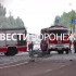 В Воронеже и одном из районов области продолжает действовать режим ЧС после терактов ВСУ