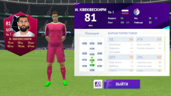 Воронежский «Факел‎» появился в популярной игре «Тотал Футбол»‎