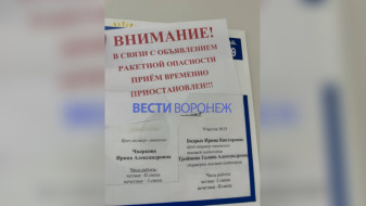 В Воронеже женская консультация на улице Космонавтов приостановила приём пациенток 