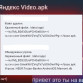 Воронежцев предупредили о новой схеме мошенничества с рассылкой видео и фото