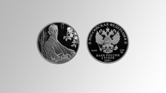 Центробанк выпустит серебряную монету в честь нобелевского лауреата из Воронежа