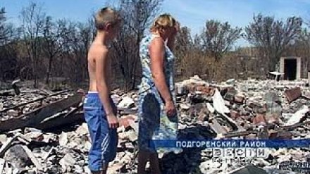 У чиновников своя правда: все ли погорельцы получат компенсации?