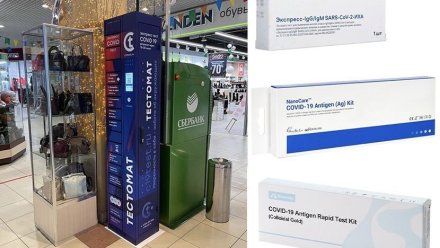 В торговых центрах Воронежа установили автоматы с экспресс-тестами на ковид