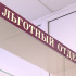 Власти прокомментировали открытие в Воронеже дополнительных аптек с льготными лекарствами 