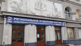 Дан старт неделе приёмов «Единой России» по вопросам материнства и детства