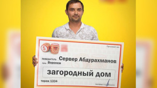 Экспедитор из Воронежа отказался от выигранного в лотерею дома