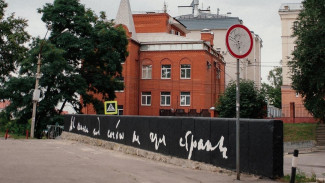 Художник Ян Посадский создал в Воронеже новую версию работы о Мандельштаме