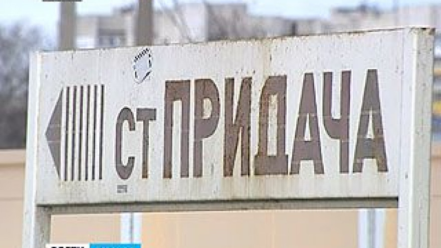 От проекта "Воронеж 3" отказались. Вместо этого отремонтируют станцию "Придача"