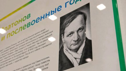 В Воронеже открылся посвящённый творчеству писателя Платонова офис Сбера