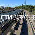 «Мост в никуда». Воронежцы пожаловались на разрушающийся путепровод