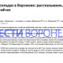 WB отменил штрафы для продавцов после атаки ВСУ на склады под Воронежем