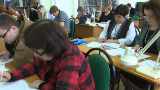 В Воронеже провели этнографический диктант