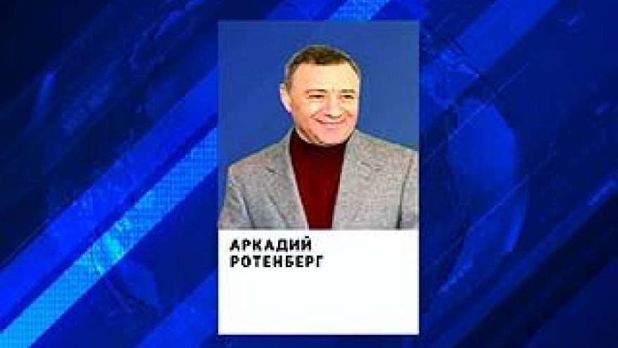 У владельца россошанского предприятия "Минудобрения" арестовали недвижимость в Италии