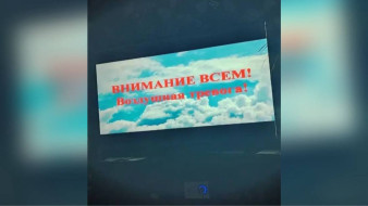 В Воронеже объявили ракетную опасность