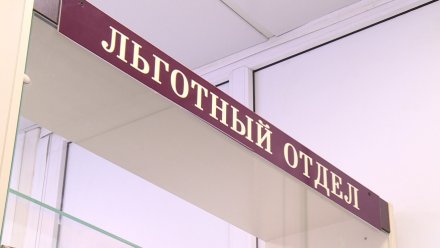 Власти прокомментировали открытие в Воронеже дополнительных аптек с льготными лекарствами