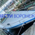 Водитель катера скрывался у знакомого после гибели мальчика на Воронежском водохранилище