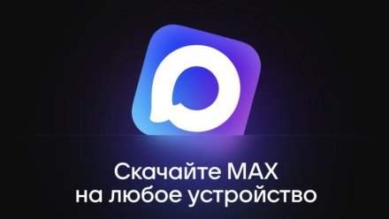 «Вести Воронеж» зарегистрировали аккаунт в MAX