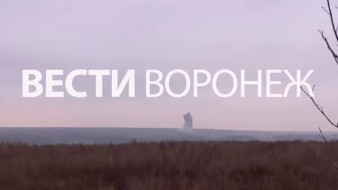 В воронежском СНТ взорвали части американской ракеты