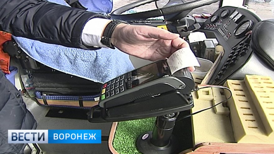 Терминалы безналичной оплаты проезда заработают в воронежских автобусах с 1 июня