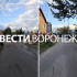 Воронежцы попросили установить шлагбаум на небезопасной дороге в частном секторе