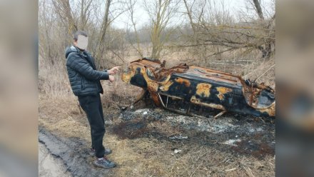 Двое пьяных парней угнали у знакомого «Жигули» и сожгли под Воронежем 