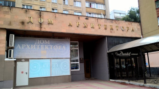 В Воронеже нашли подрядчика для обновления Дома архитектора