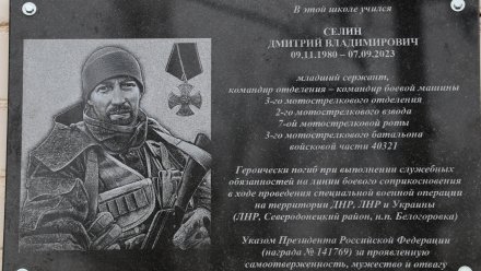 В Острогожске открыли памятную доску в честь погибшего в ЛНР сотруднику «Воронежэнерго»