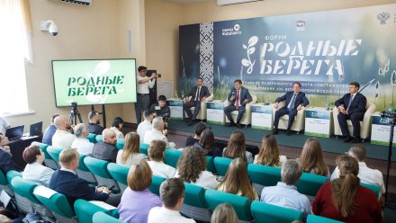 Нововоронежская АЭС поделилась экопрактиками на форуме «Родные берега»