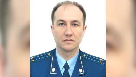 В Кантемировском районе назначили нового прокурора